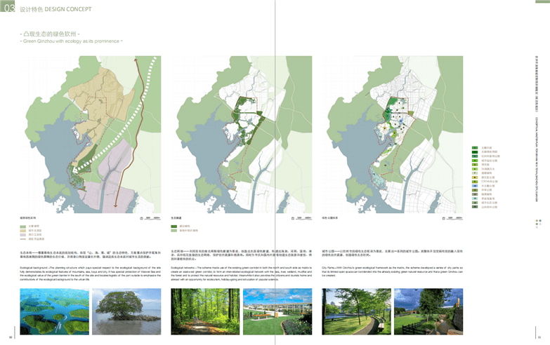 广西钦州市滨海新城城市设计-2